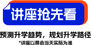 讲座抢先看