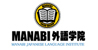 MANABI外语学院