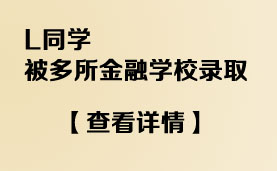 名校招生——使馆工作人员就2014年留学新政解读 ESG巴黎高等管理学院招生官现场派发offer    
