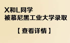 总监坐镇——就留学新政把脉各国院校申请关键点